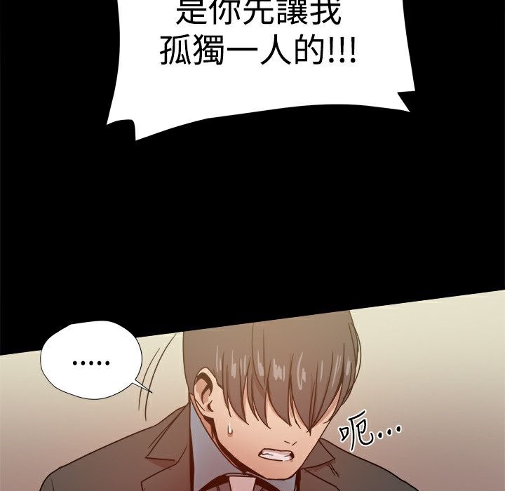 ThrillGirl第35话