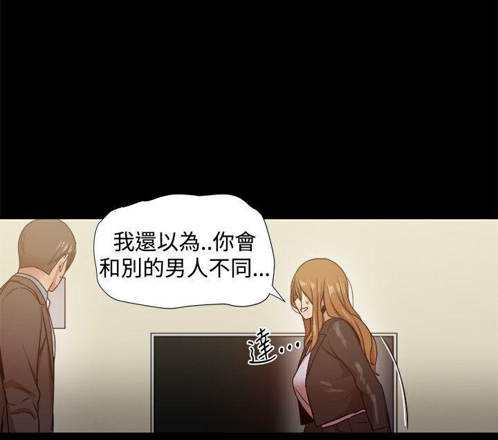 ThrillGirl第35话