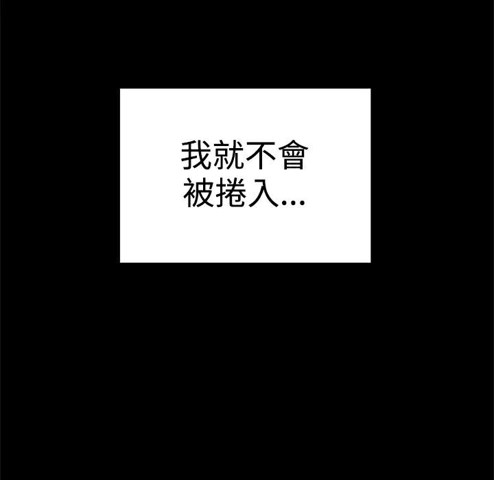 ThrillGirl第35话