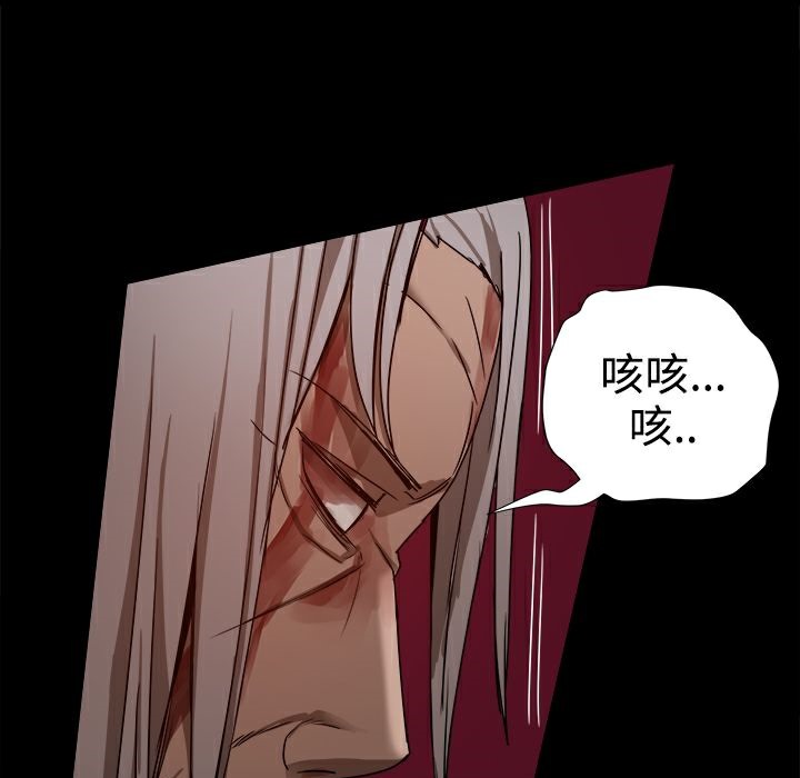 ThrillGirl第35话