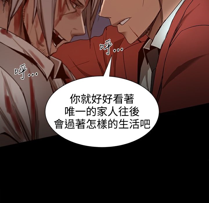 ThrillGirl第35话