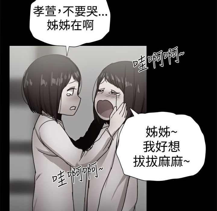 ThrillGirl第36话