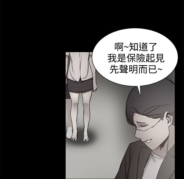 ThrillGirl第36话
