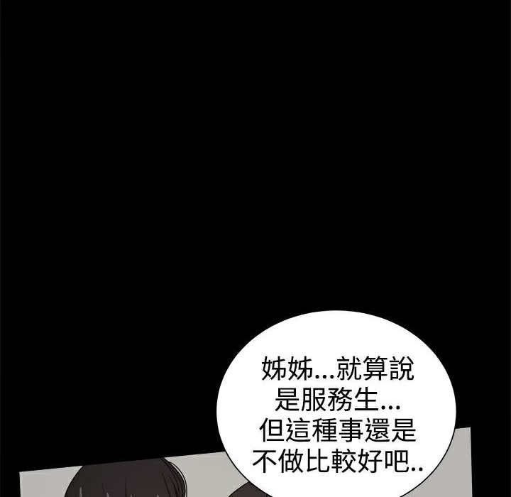 ThrillGirl第36话