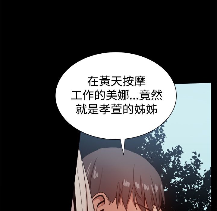 ThrillGirl第37话
