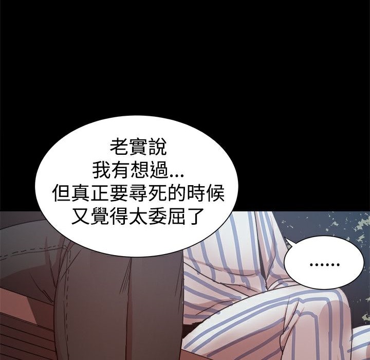 ThrillGirl第37话