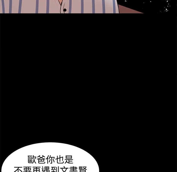 ThrillGirl第37话
