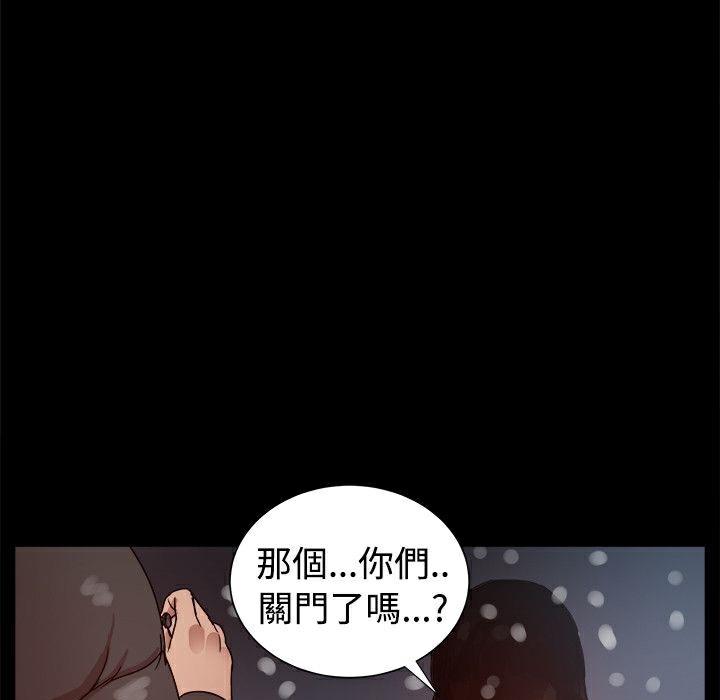 ThrillGirl第37话
