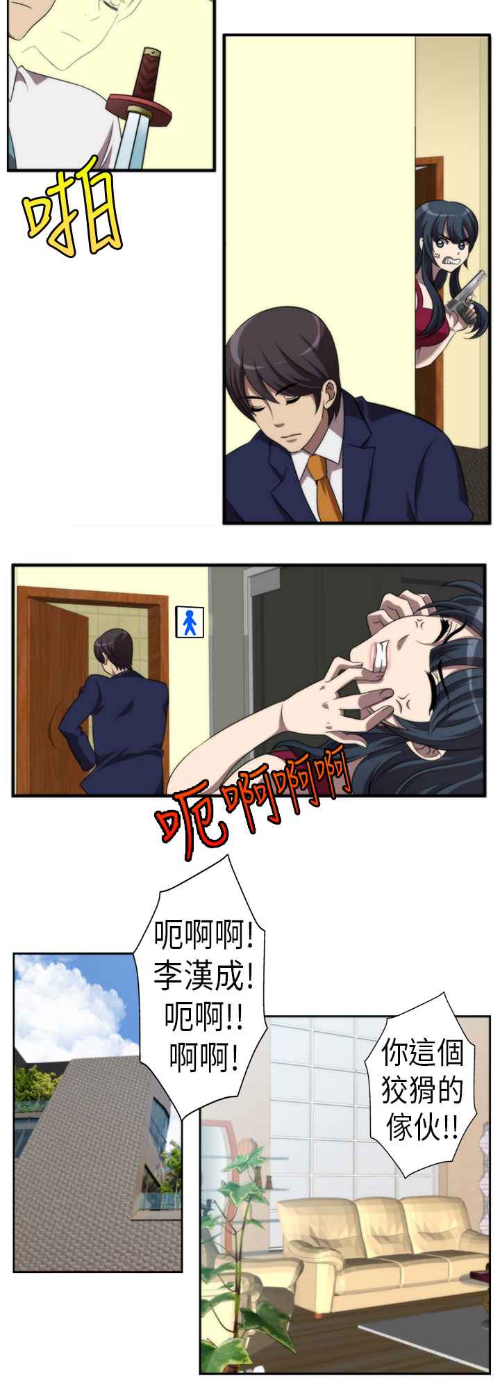 KillingTime第1话