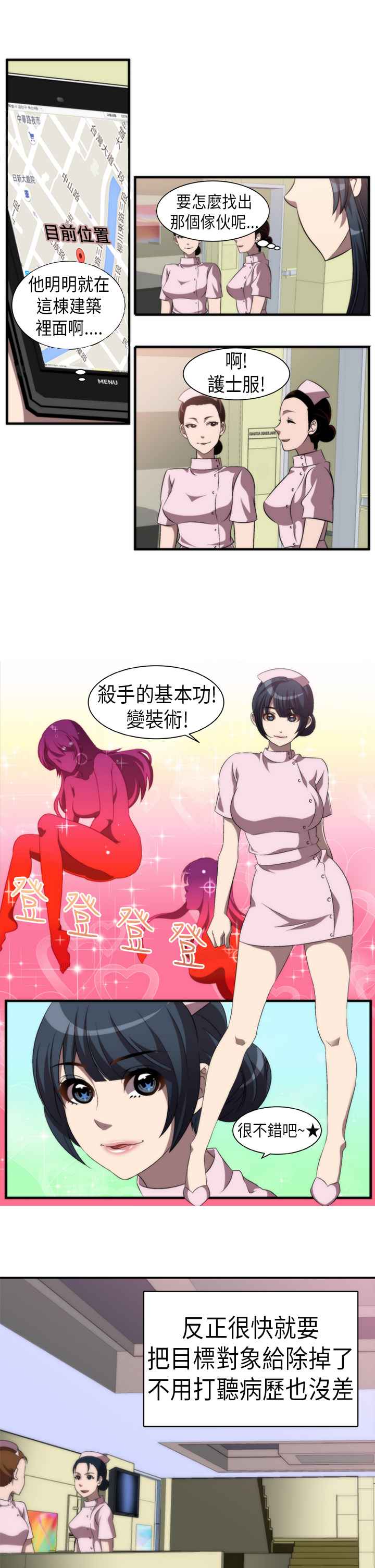 KillingTime第1话