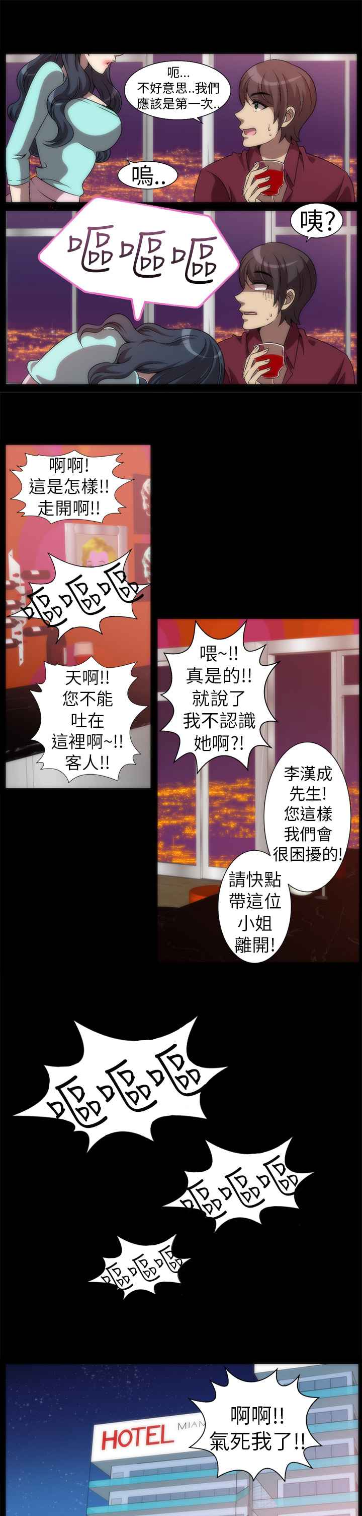 KillingTime第3話