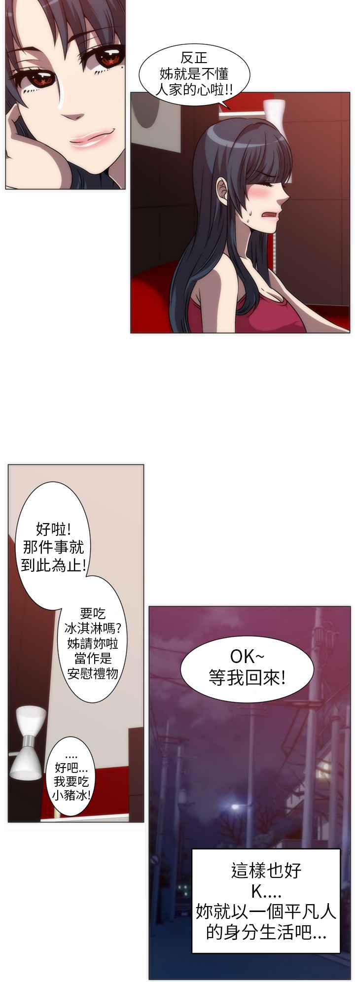 KillingTime第4话