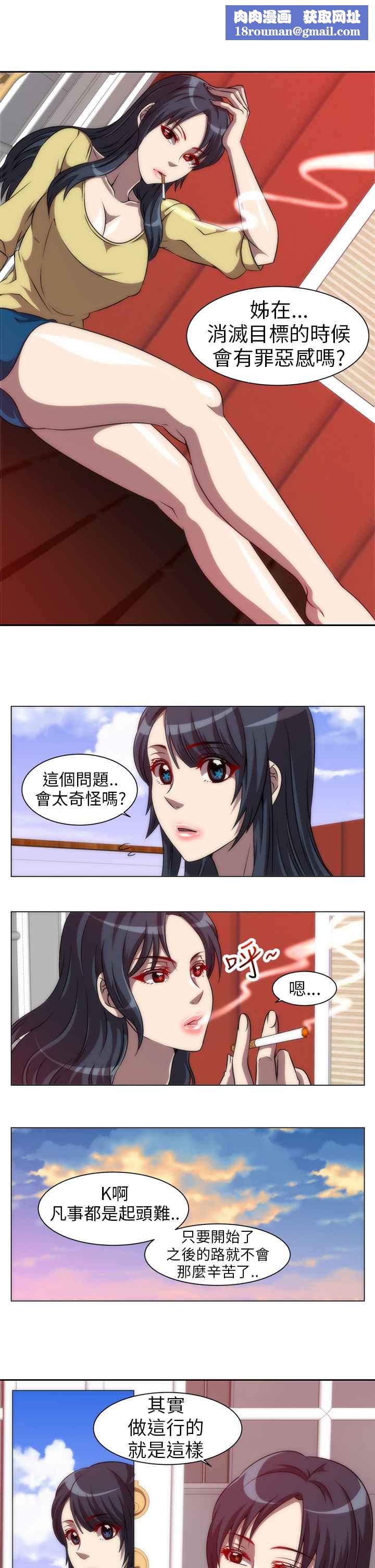 KillingTime第5話