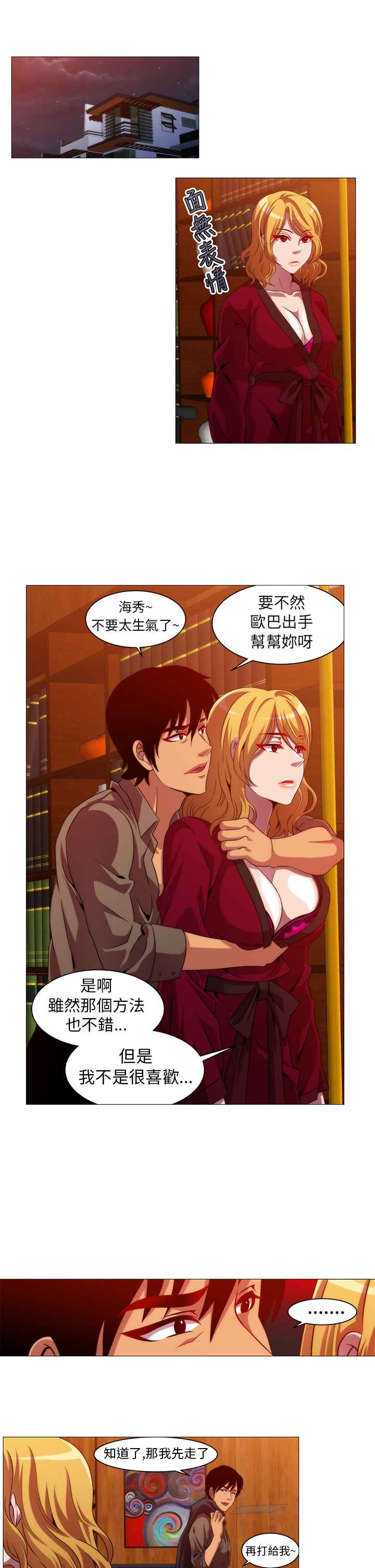 KillingTime第10话