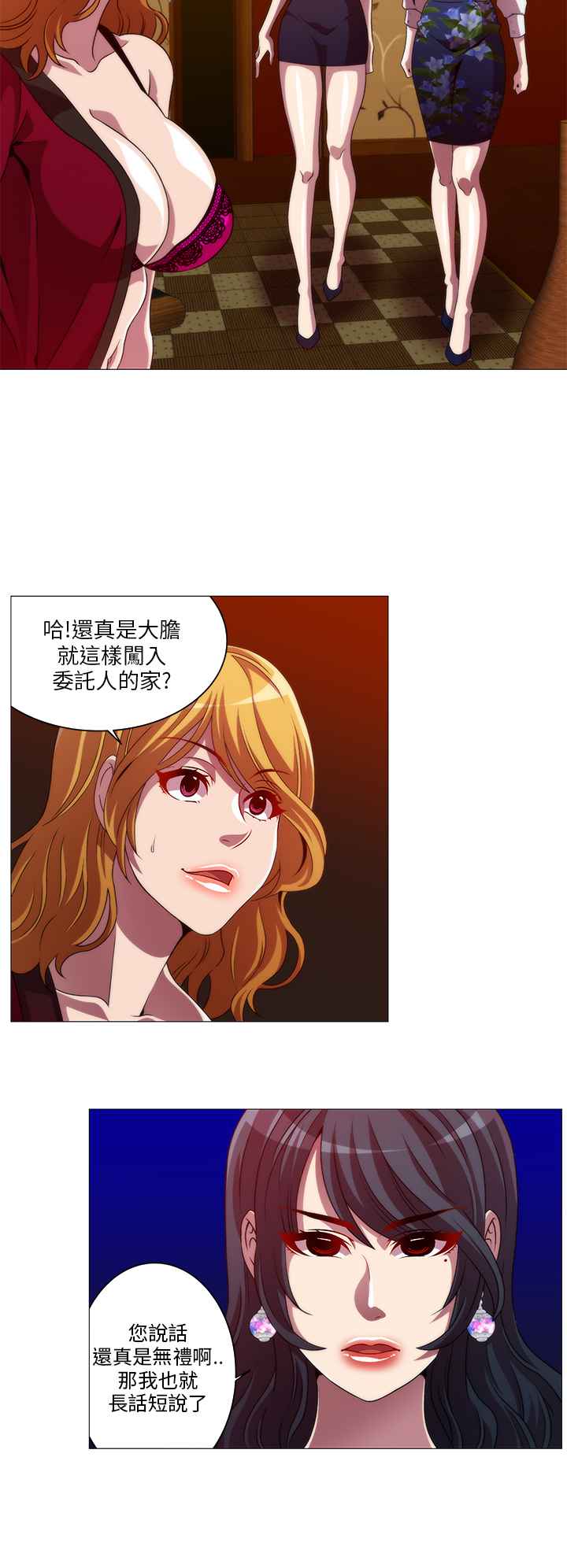 KillingTime第10话