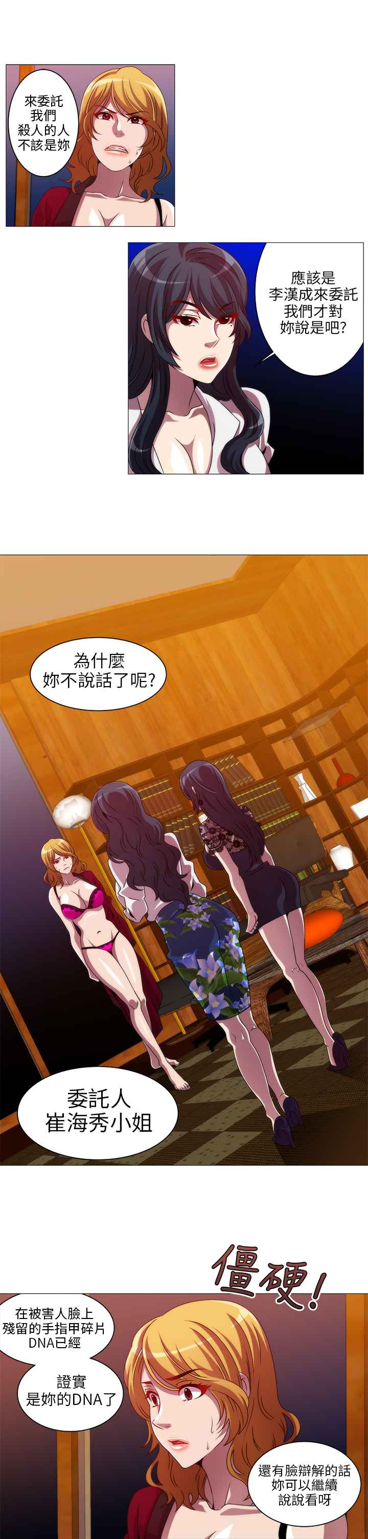 KillingTime第10话