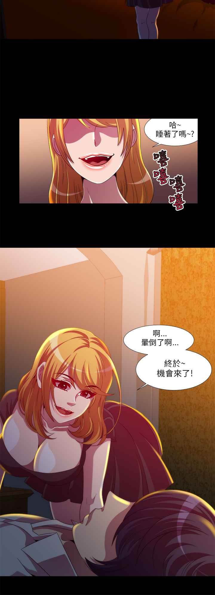 KillingTime第11话