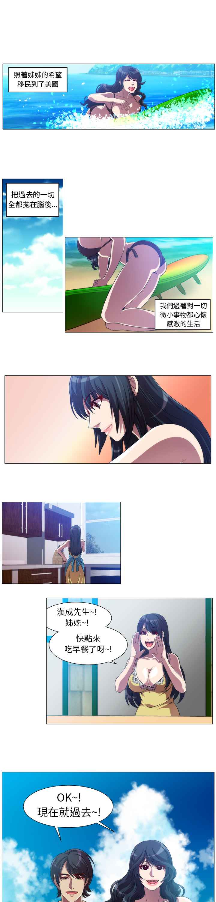 KillingTime第13话
