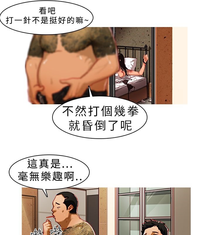 异邦人第1话