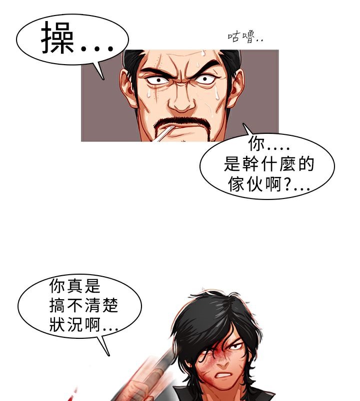异邦人第1话