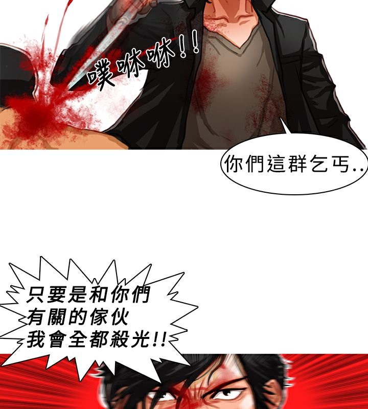异邦人第1话