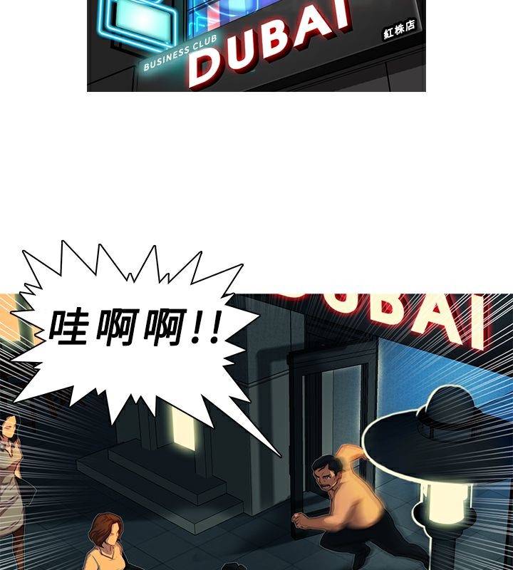 异邦人第3话