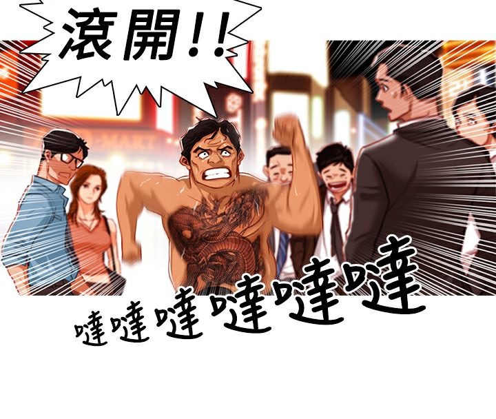 异邦人第4话