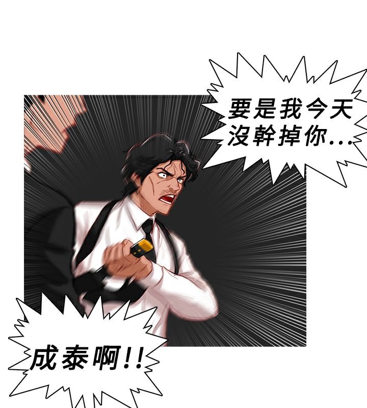 异邦人第4话