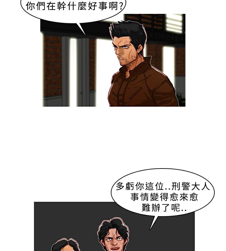 异邦人第4话