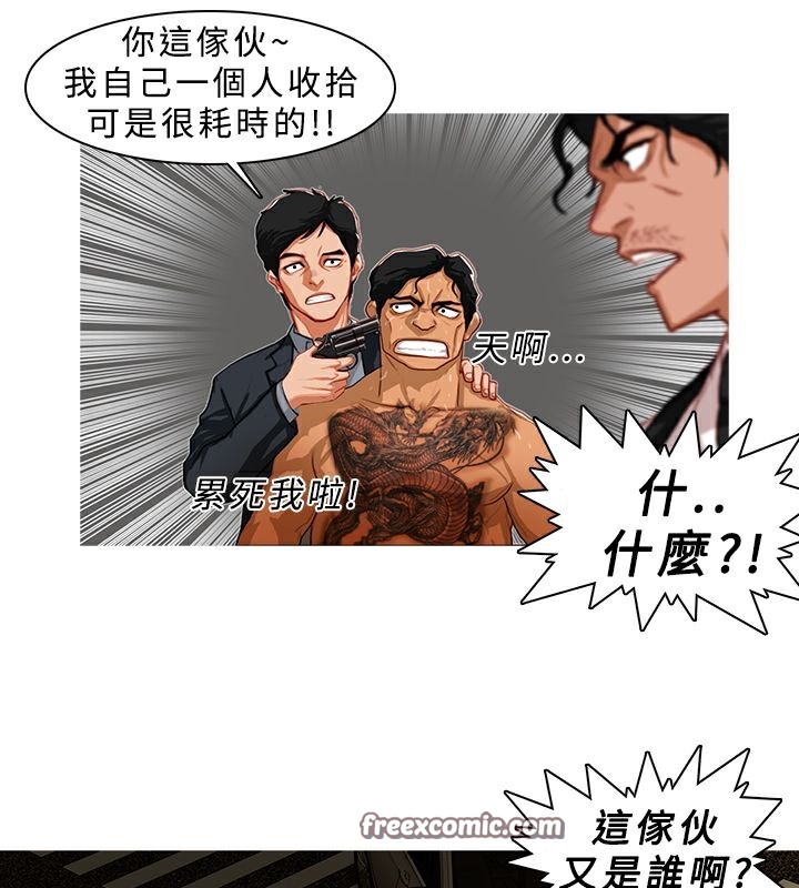 异邦人第4话