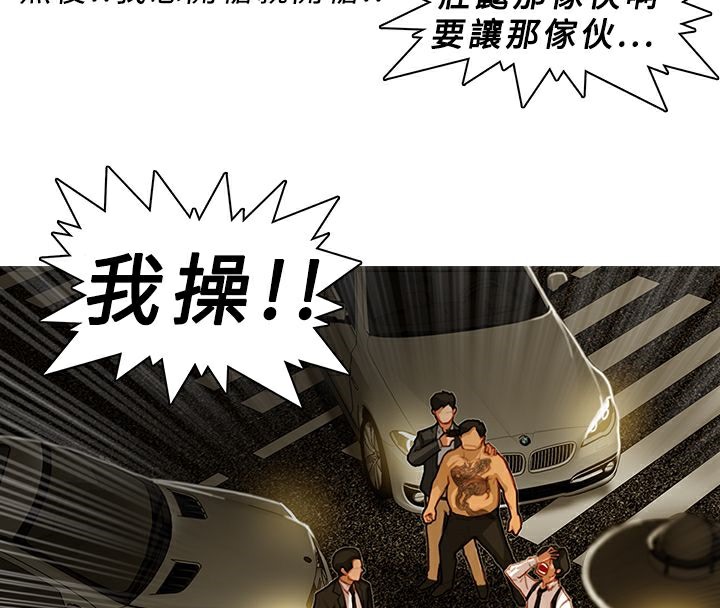 异邦人第4话