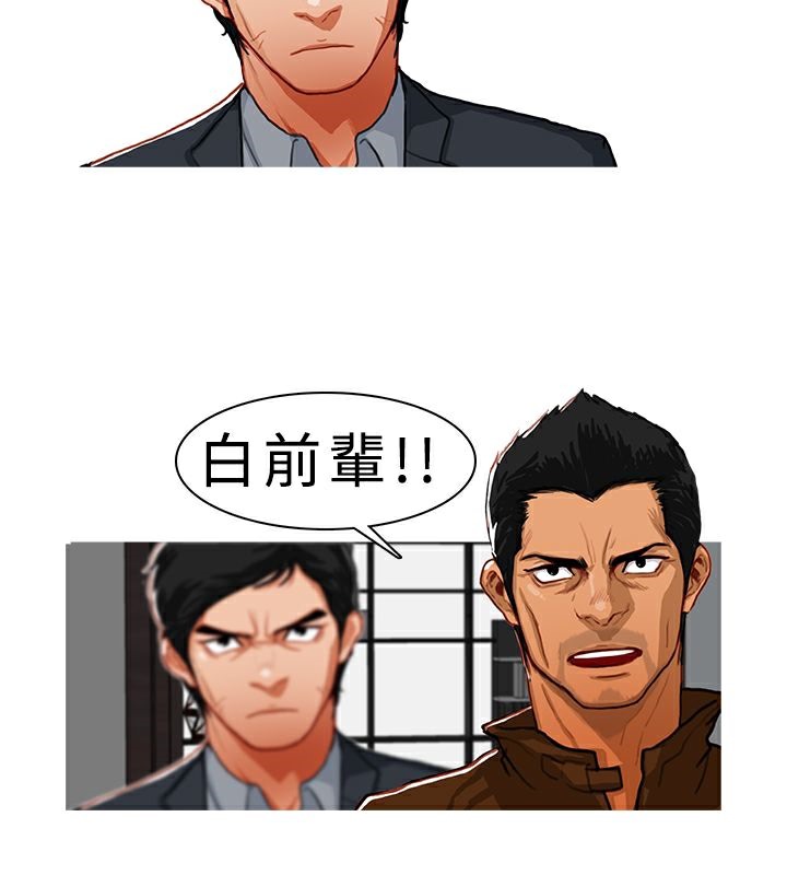 异邦人第5话