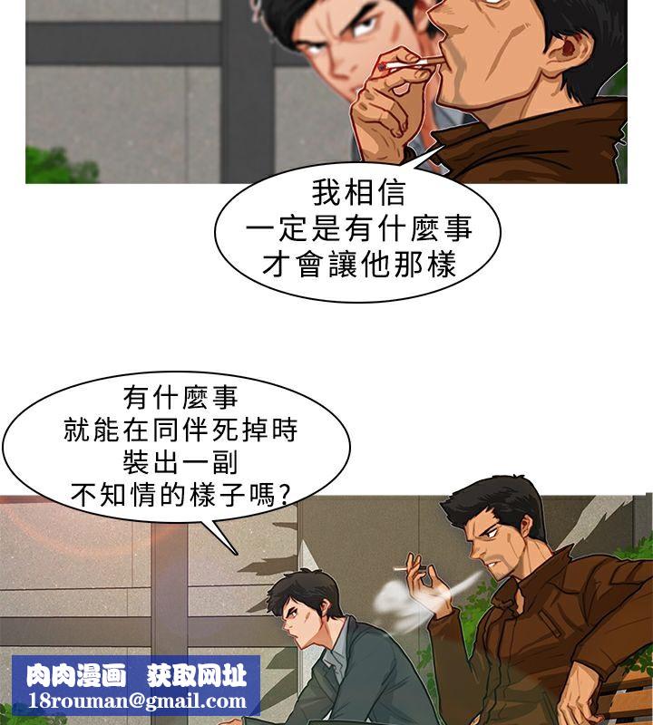 异邦人第5话