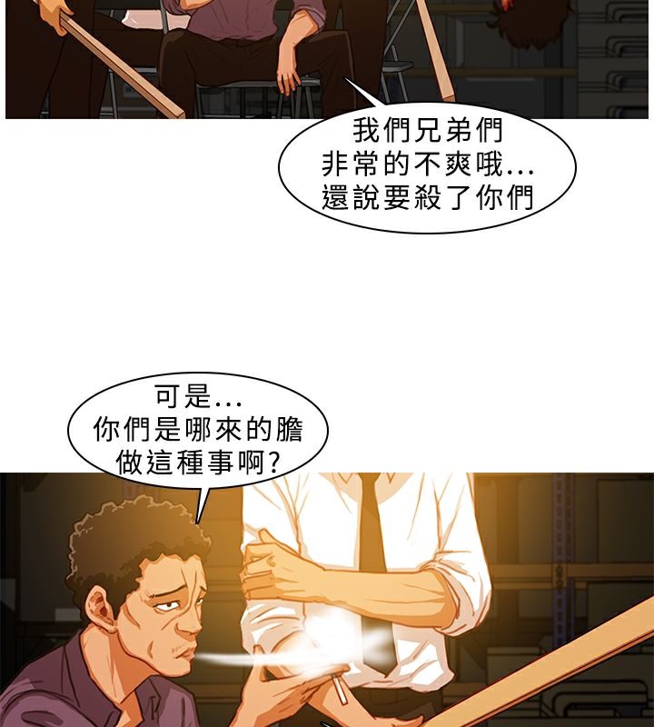 异邦人第8话