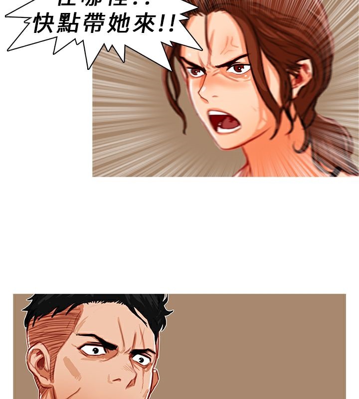 异邦人第8话