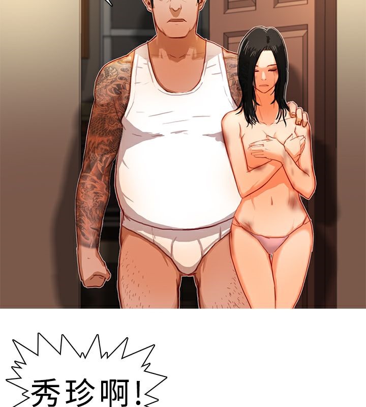 异邦人第8话