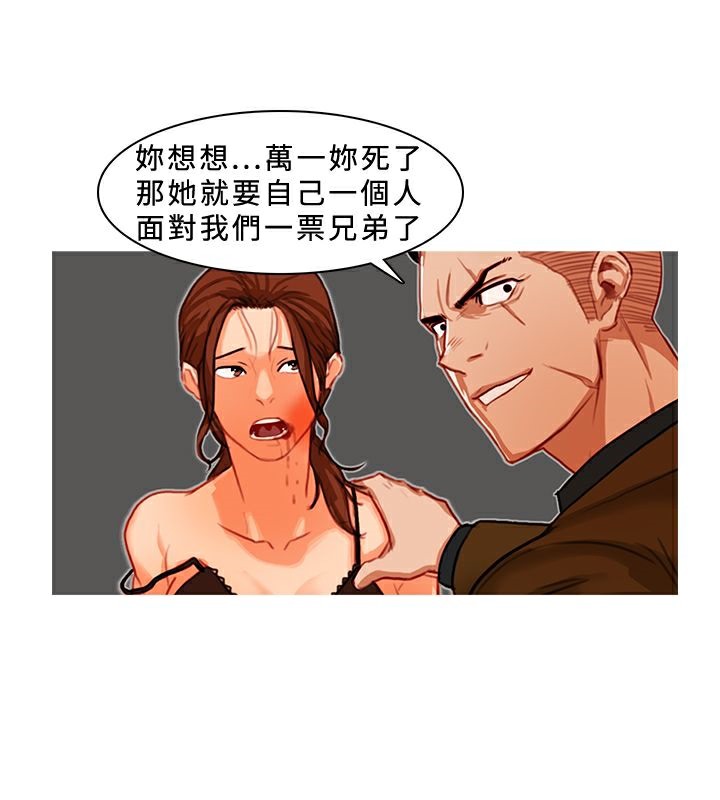异邦人第8话
