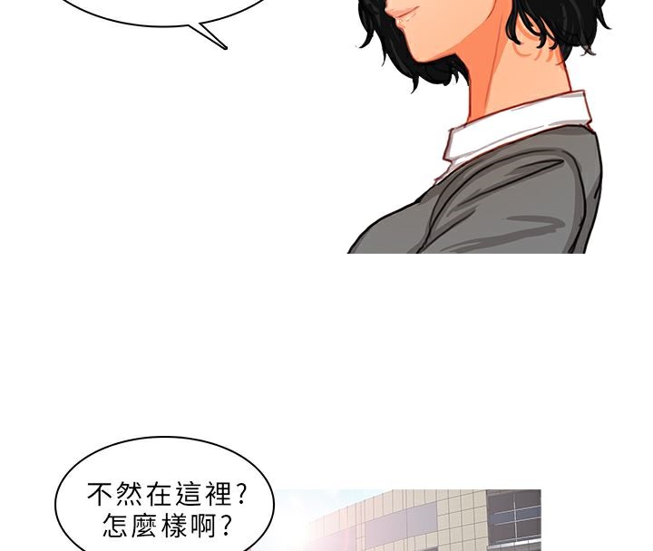 异邦人第11话