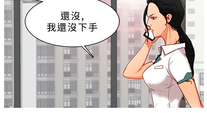 异邦人第11话