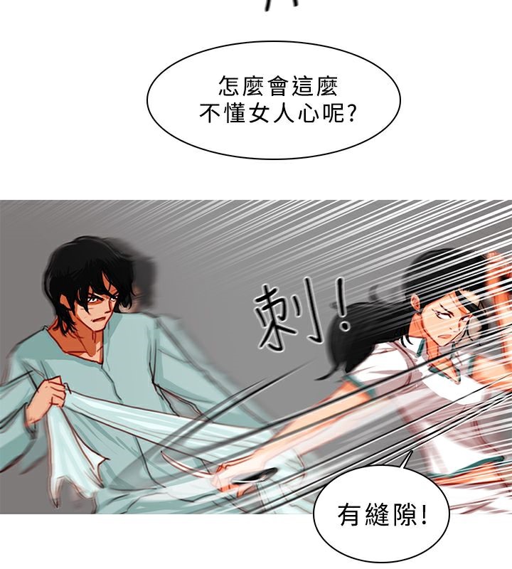异邦人第11话