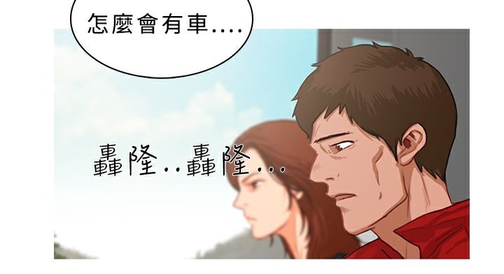 异邦人第16话