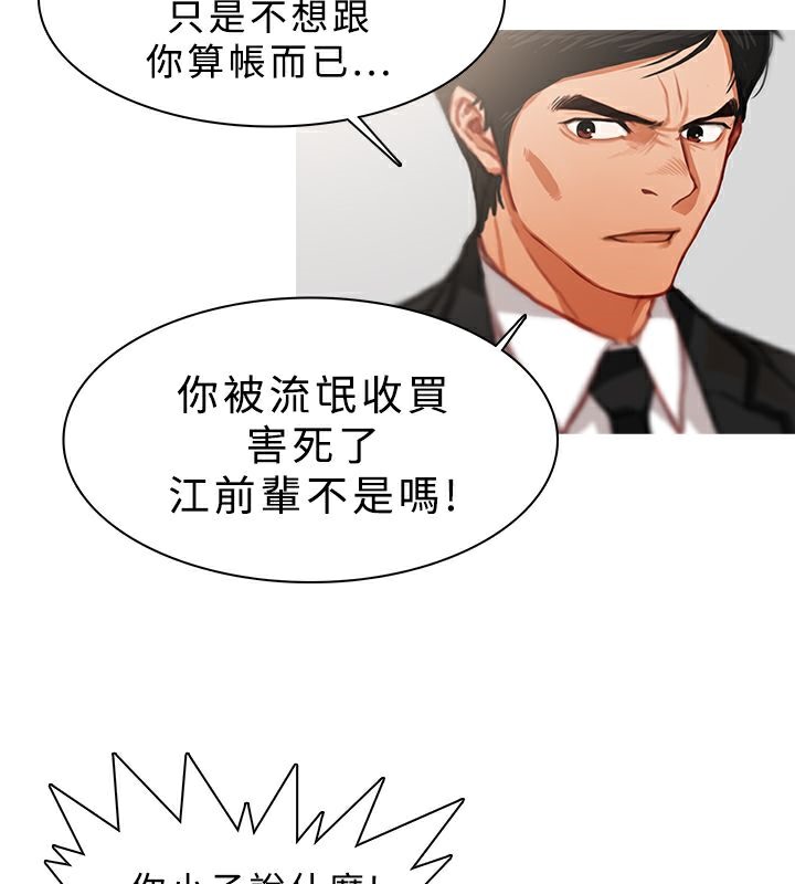 异邦人第22话