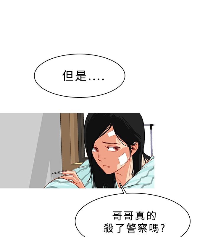异邦人第22话