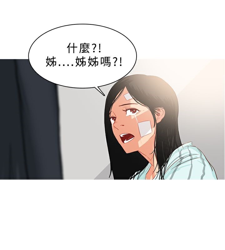 异邦人第23话