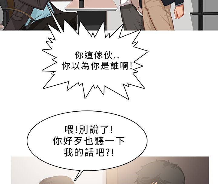 异邦人第23话