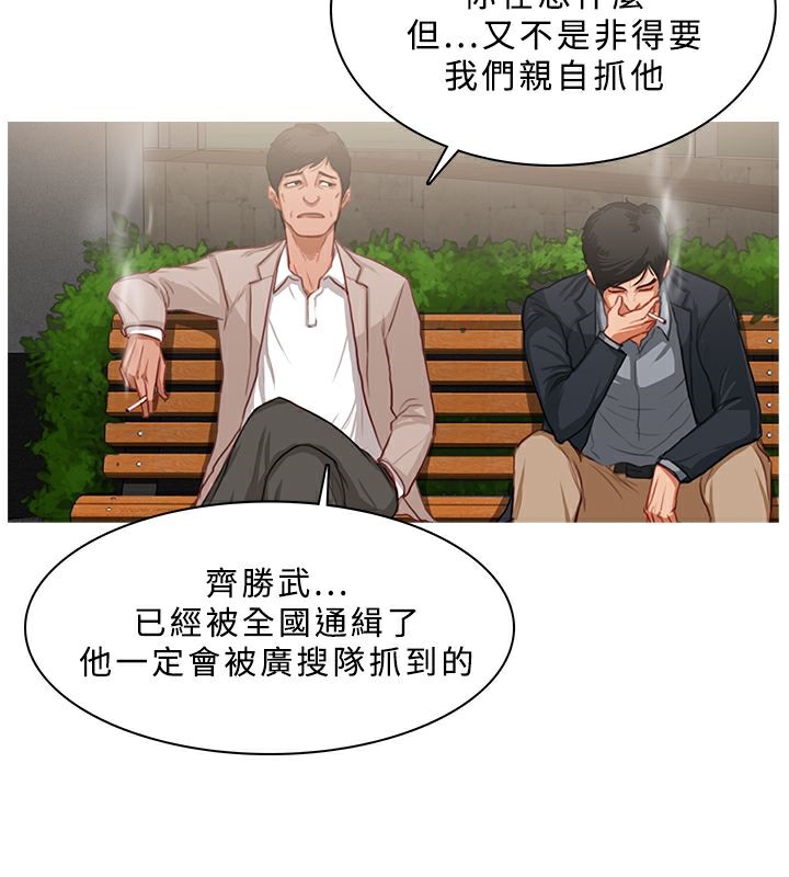 异邦人第23话