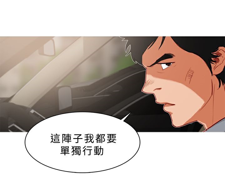 异邦人第23话