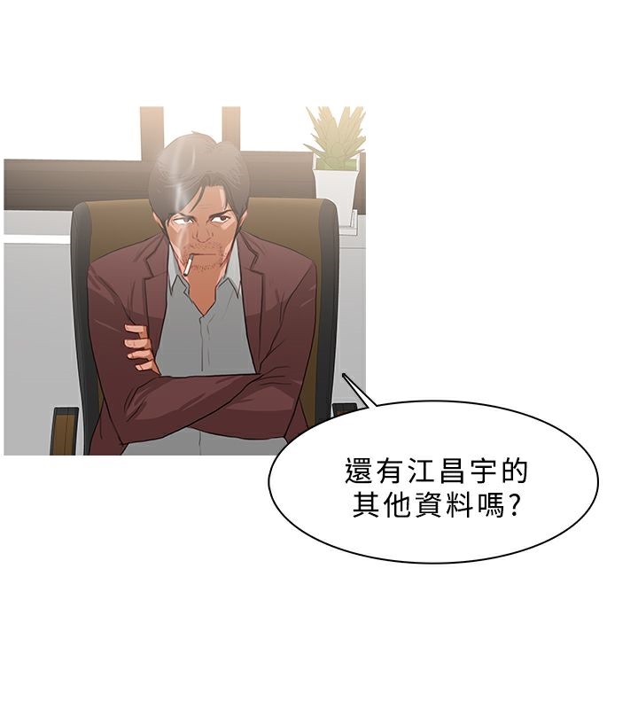 异邦人第24话