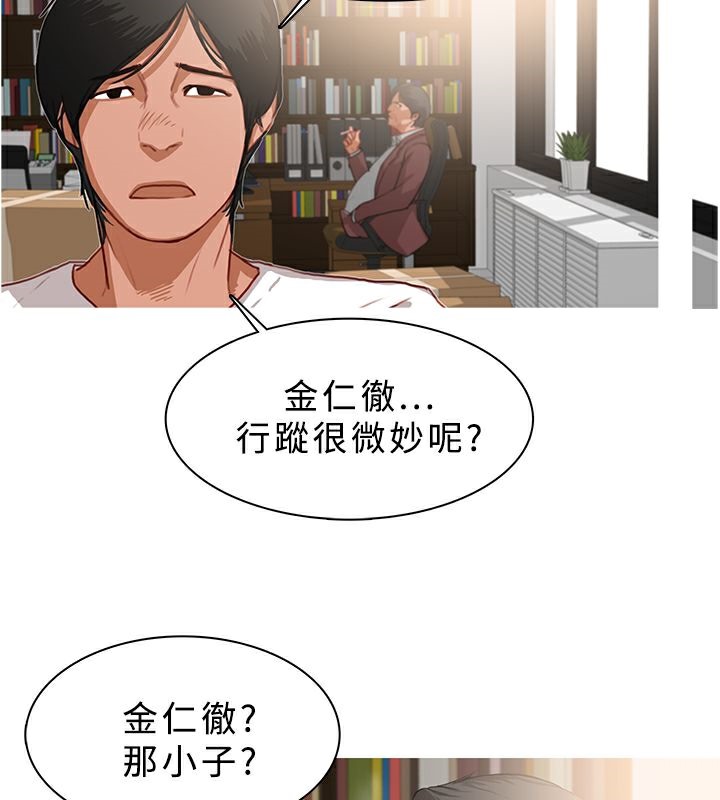 异邦人第25话