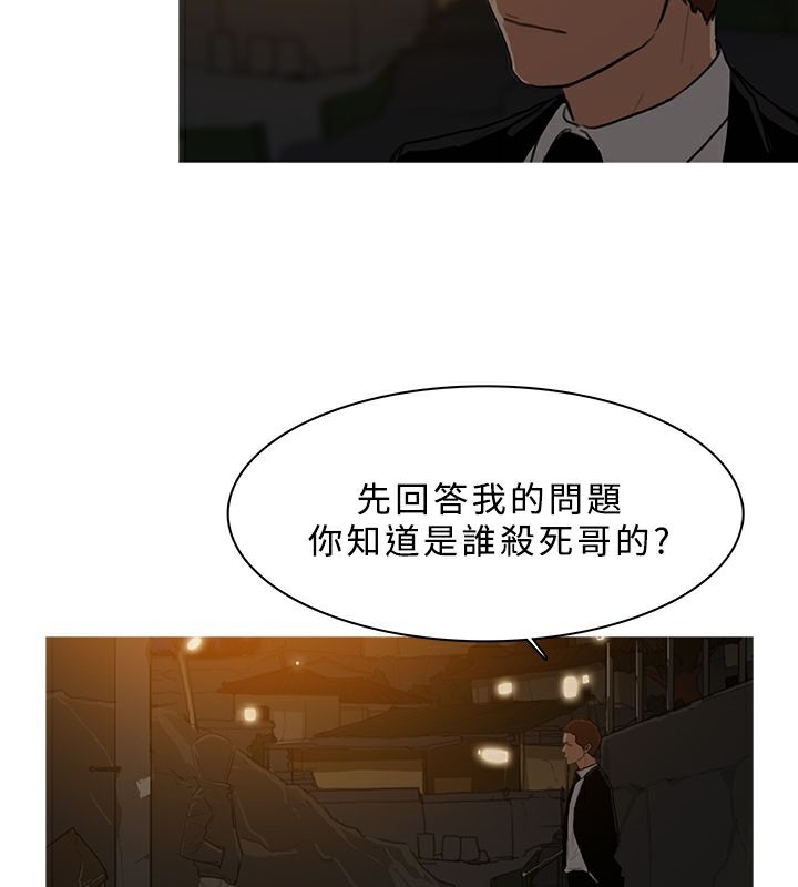 异邦人第26话
